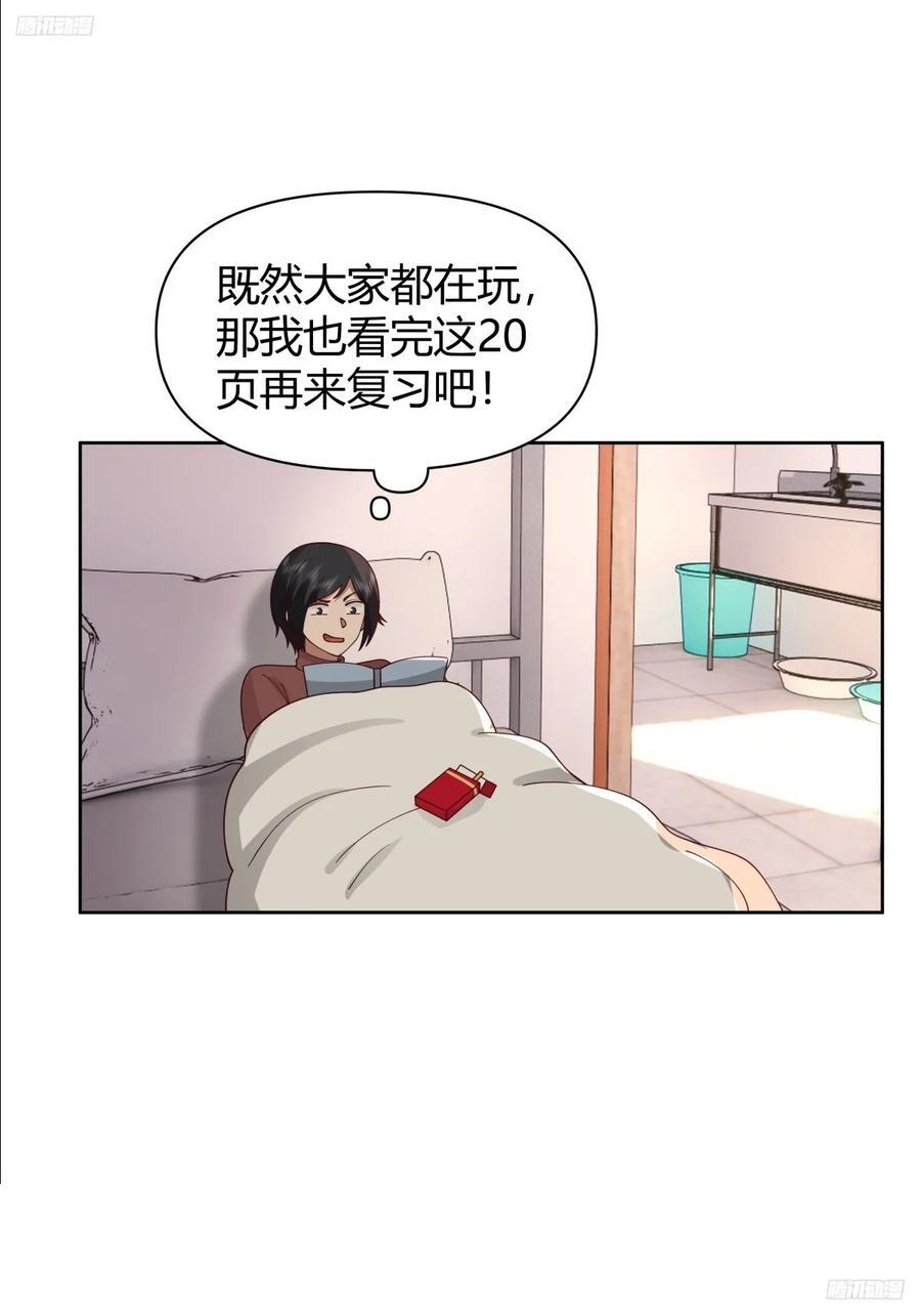 我真没想重生啊漫画,我想抱抱你2图