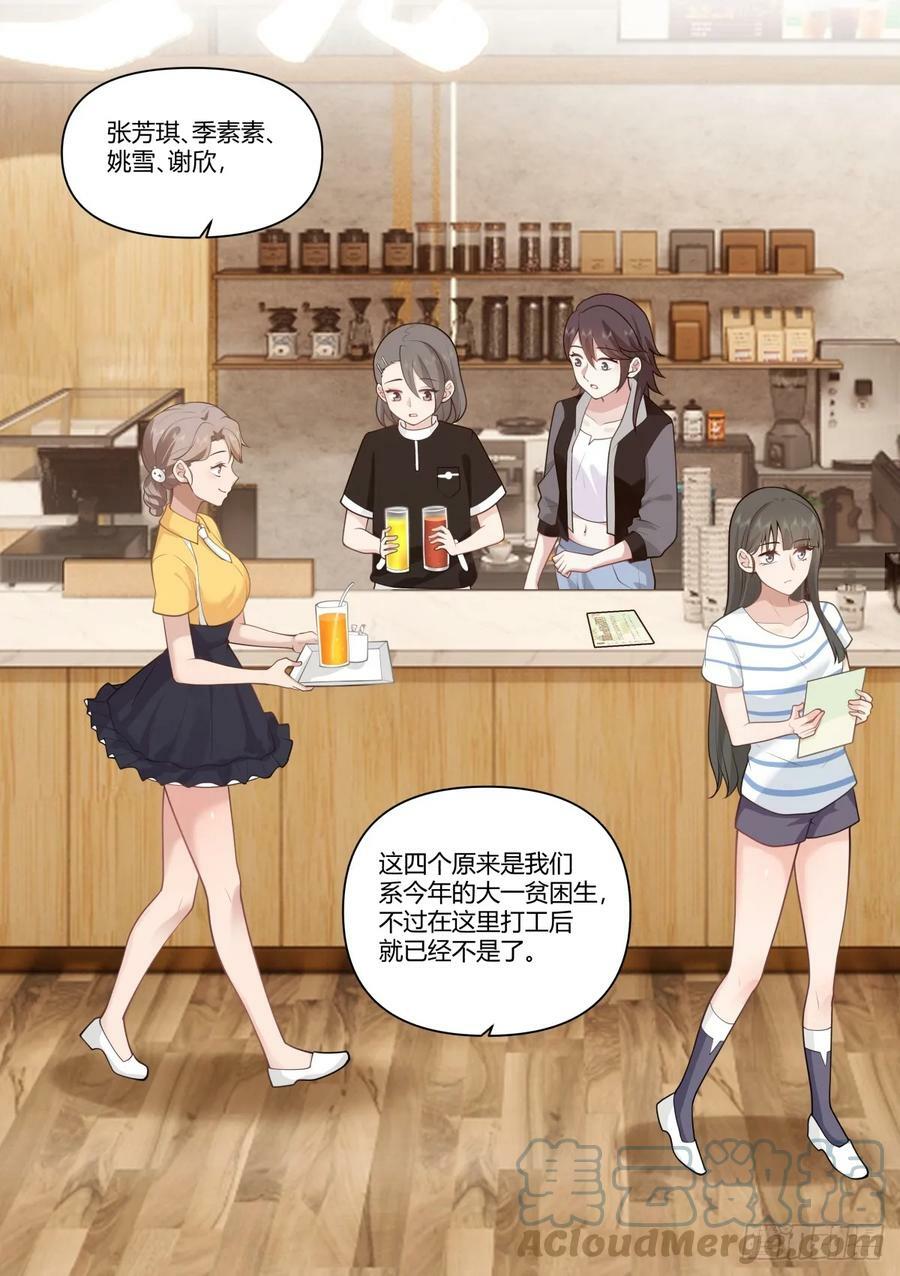 我真没想重生啊漫画,叫爸爸1图