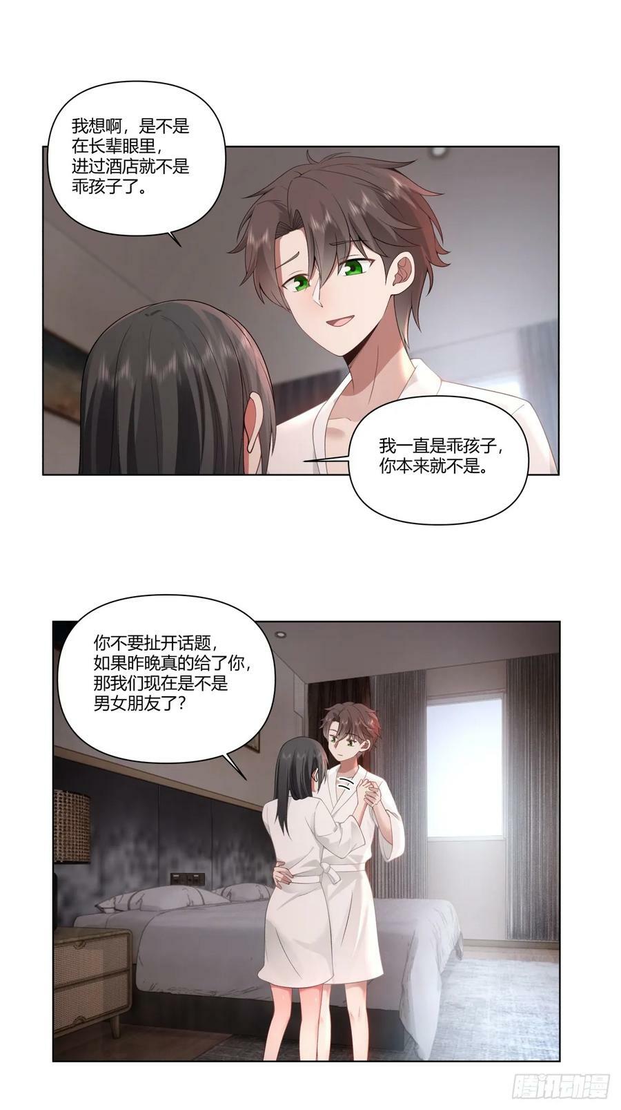 我真没想重生啊在线阅读漫画,心里的排名2图