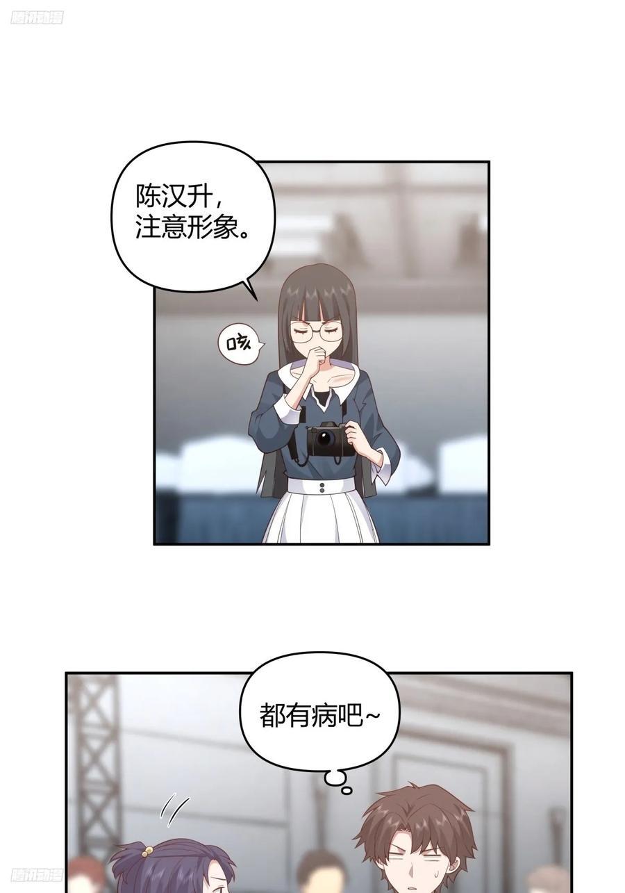 我真没想重生啊漫画免费漫画,漂亮也是一种错2图