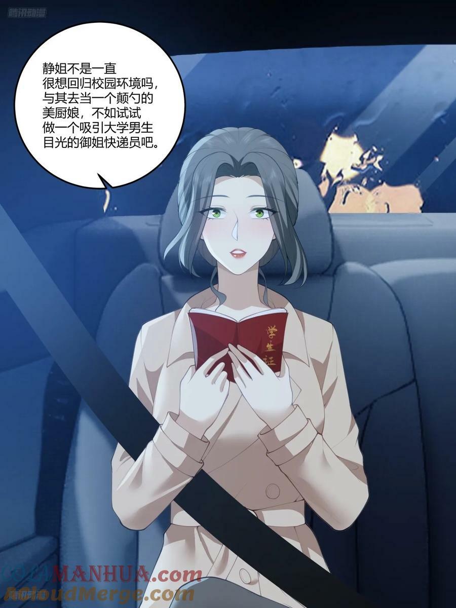 我真没想重生啊漫画,打赌让你渣一回1图