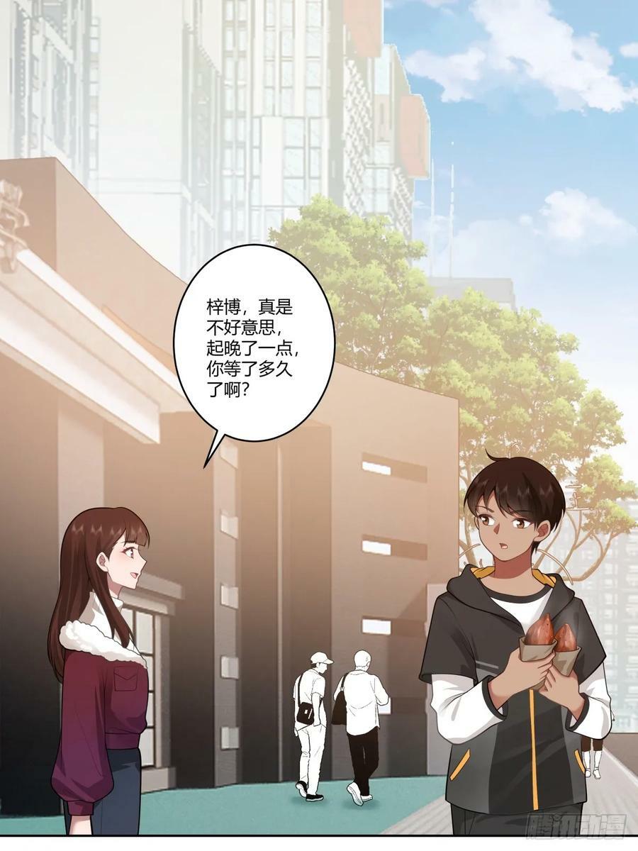 我真没想重生啊txt完整版漫画,你是个好人2图