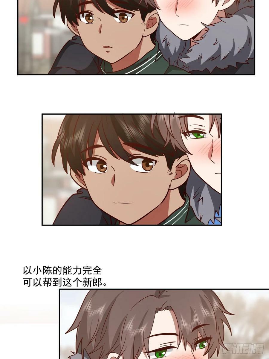 我真没想重生啊漫画,改变命运也不过这男人一句话2图