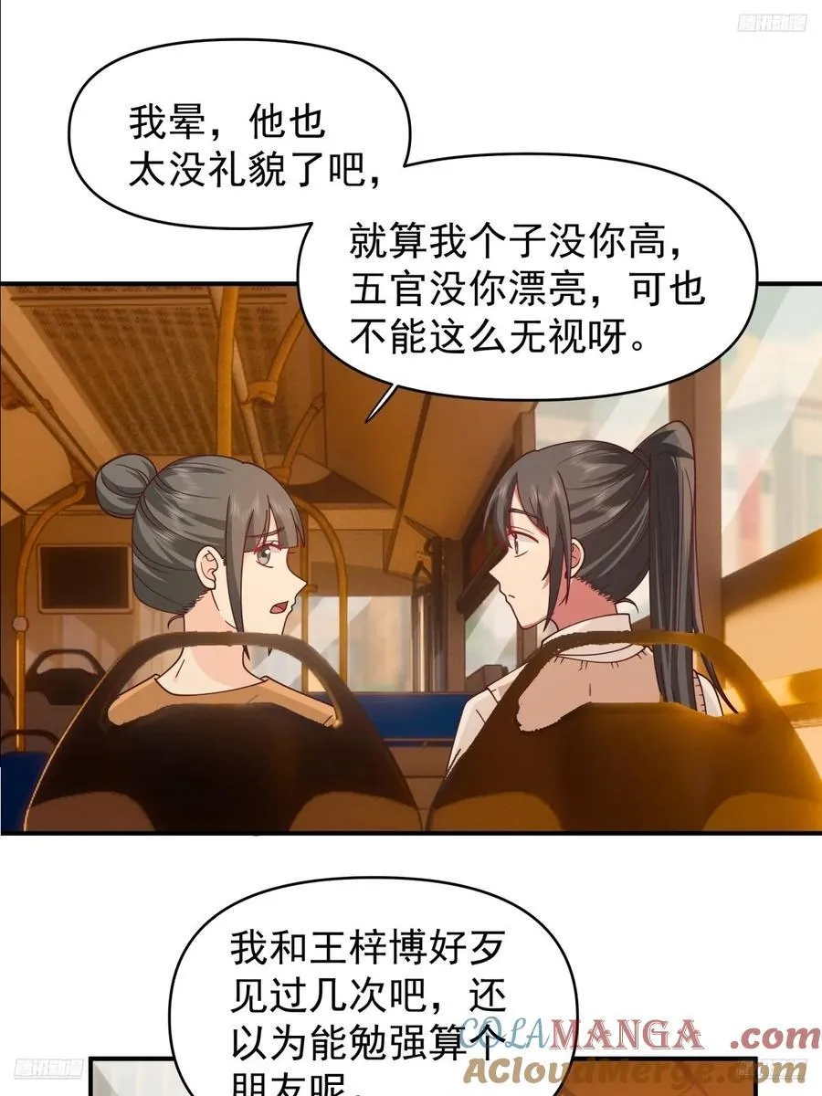 我真没想重生啊听书漫画,我想独自面对这残酷1图