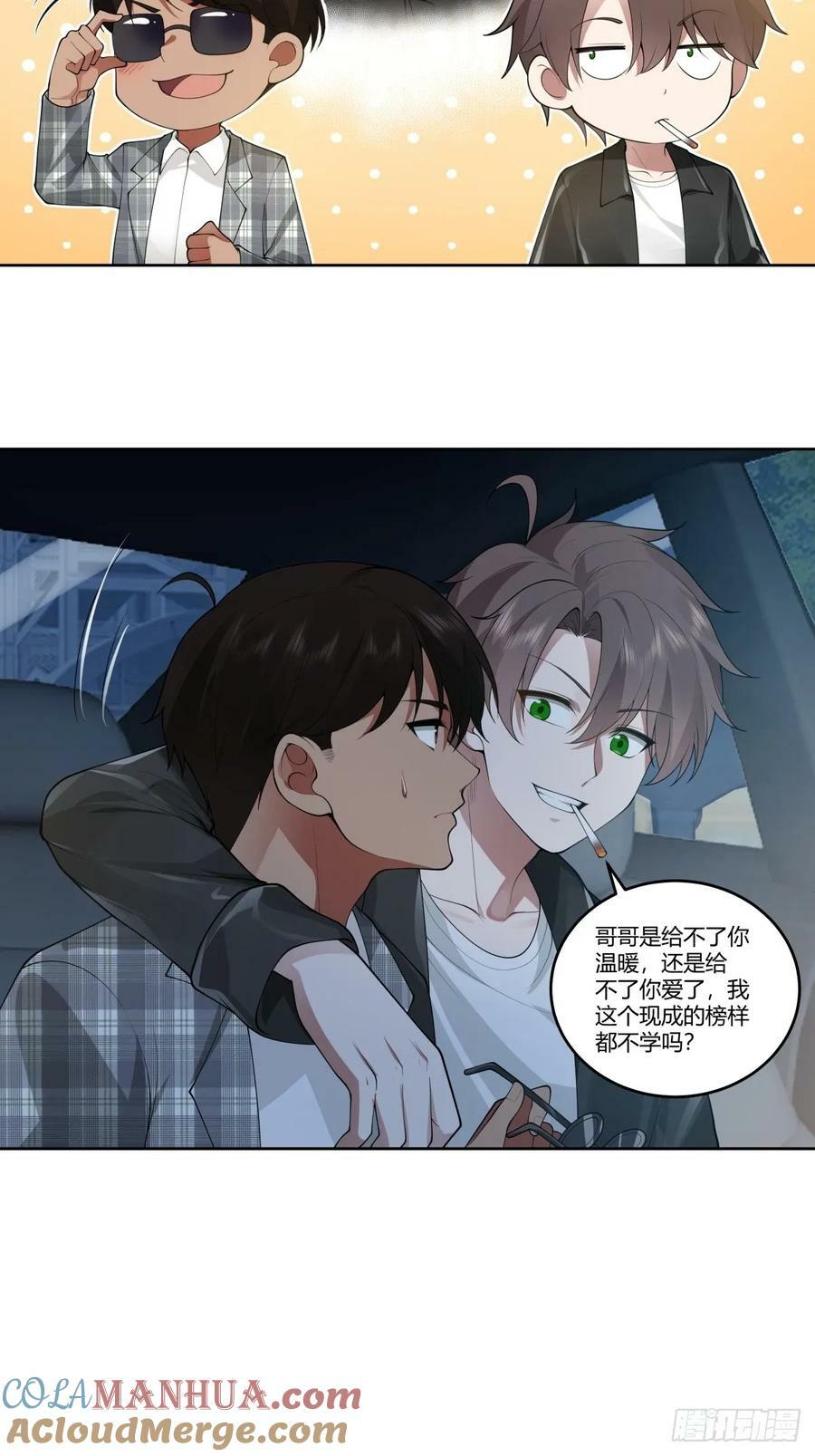 我真没想重生啊漫画,懂什么叫暴富吗？1图