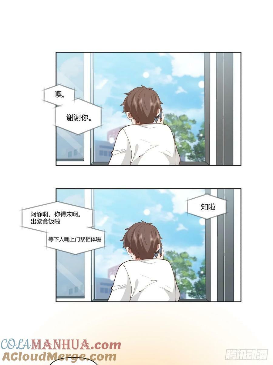 我真没想重生啊漫画,大龄剩女相亲记1图