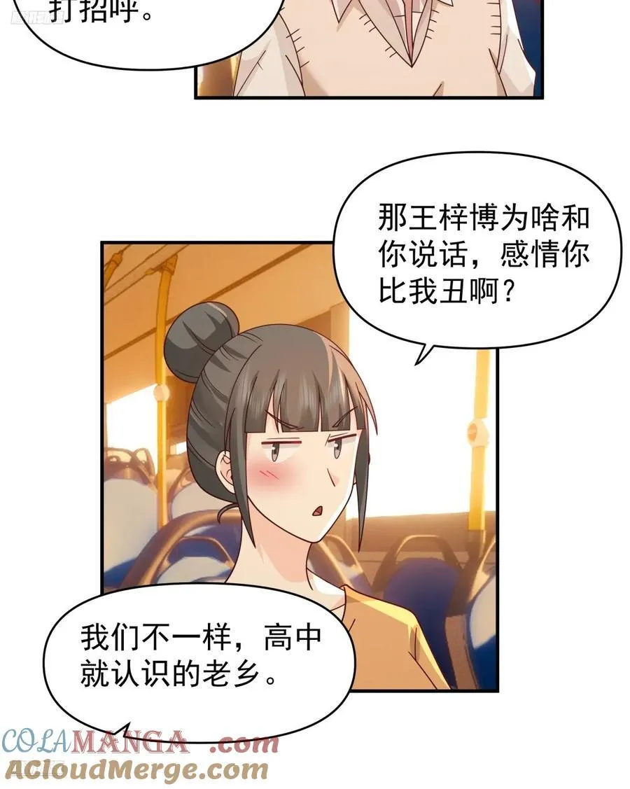 我真没想重生啊好看吗漫画,我想独自面对这残酷1图