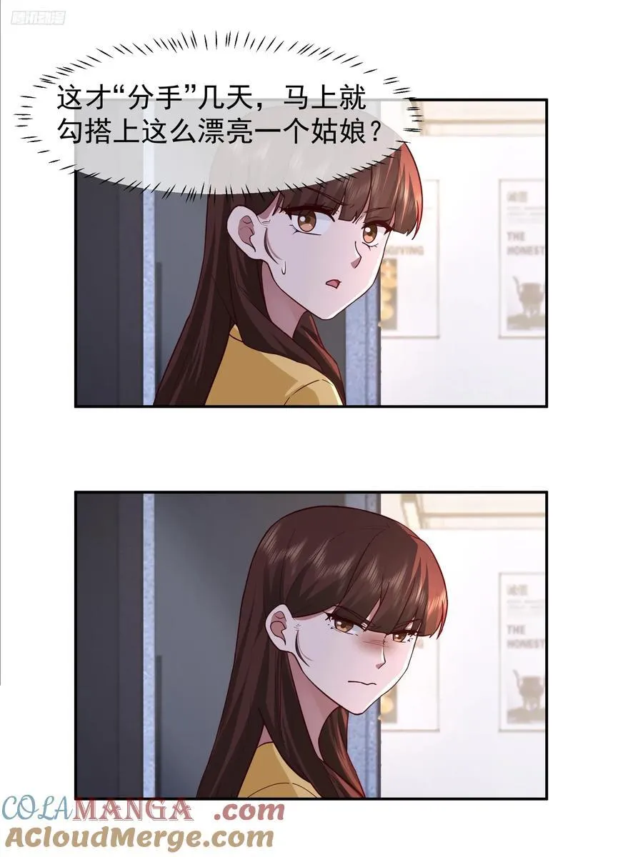我真没想重生啊漫画,男人的成熟只在一瞬1图