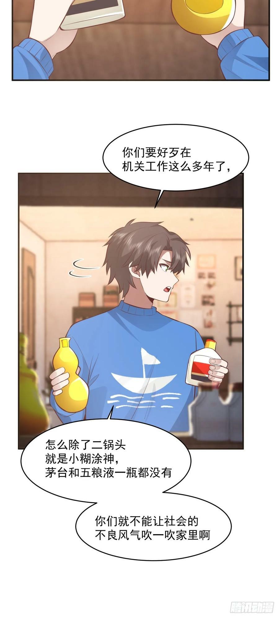 我真没想重生啊漫画,老天都看不下去了2图