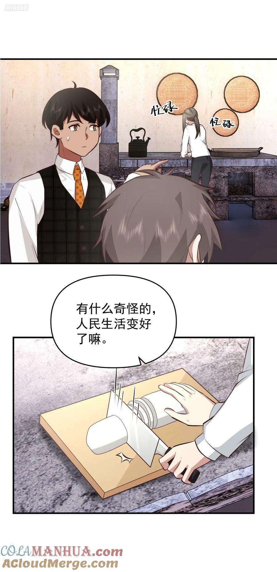 我真没想重生啊漫画,新娘最漂酿了~1图