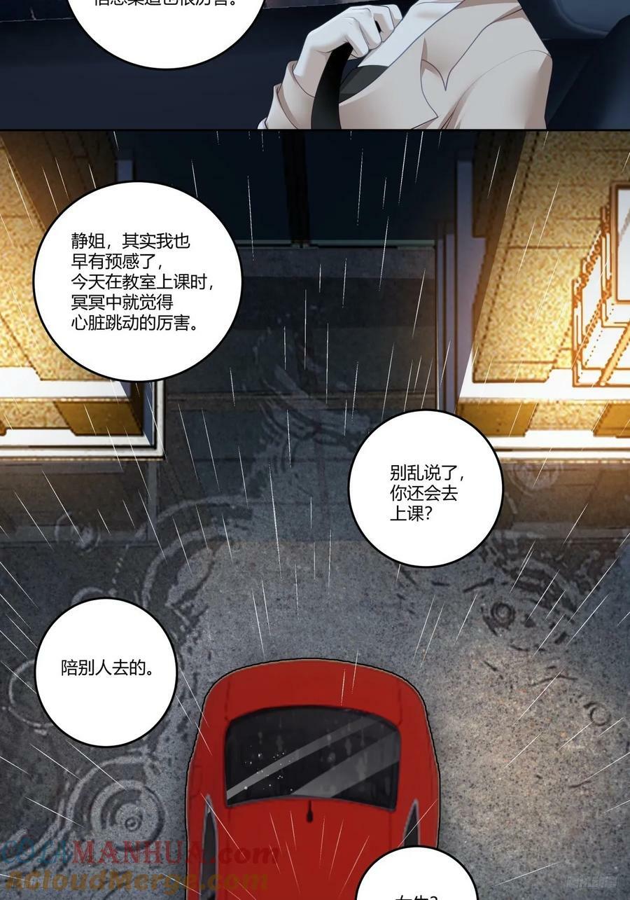 我真没想重生啊漫画,女人三十1图