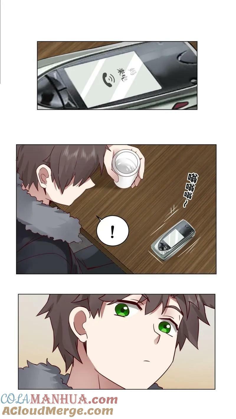 我真没想重生啊漫画,有话躺下说1图