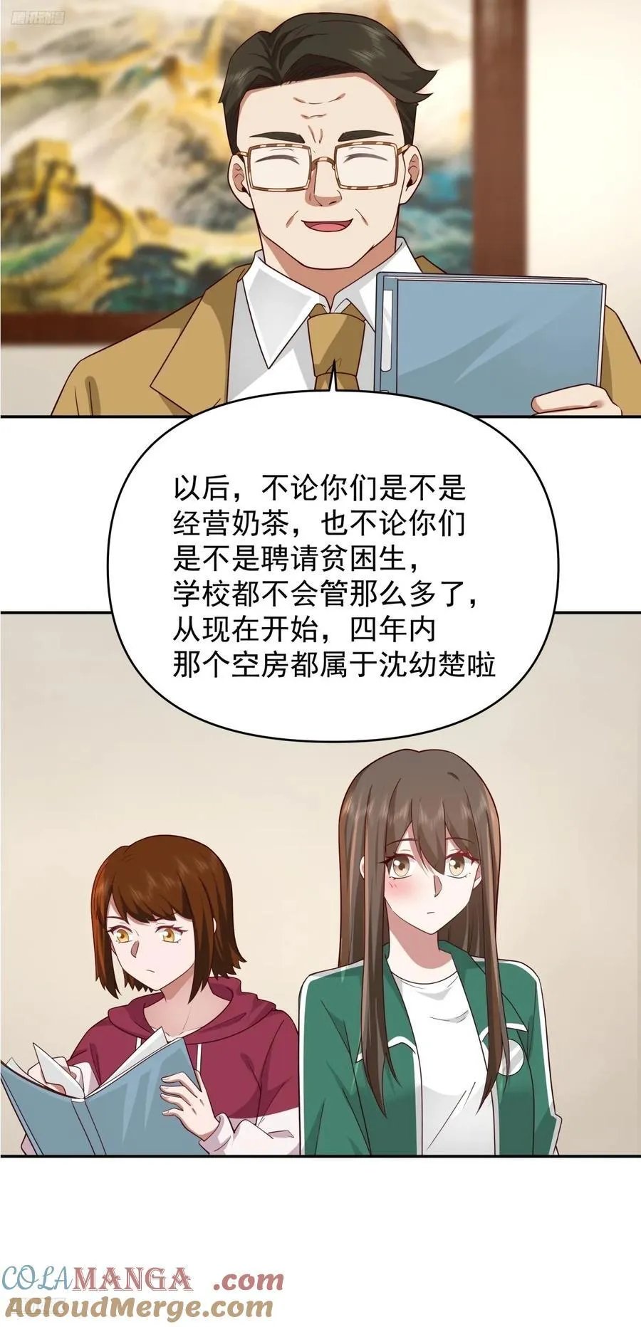 我真没想重生啊 笔趣阁漫画,阿姨，我叫陈傻子1图