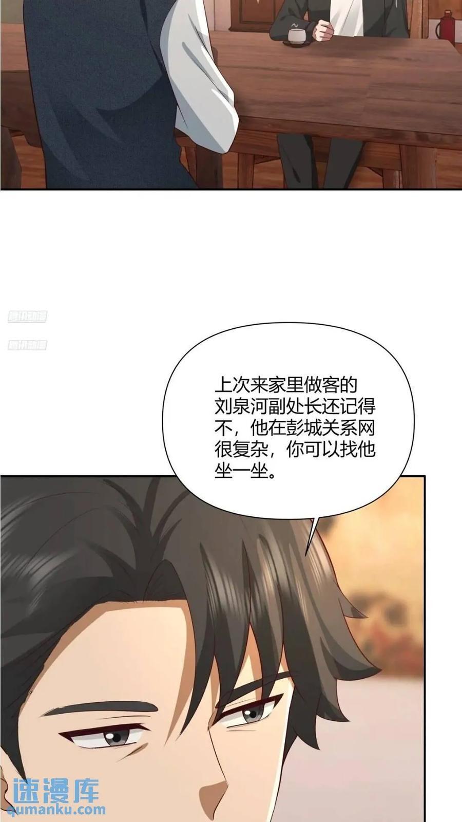 我真没想重生啊女主漫画,世上只有妈妈好2图