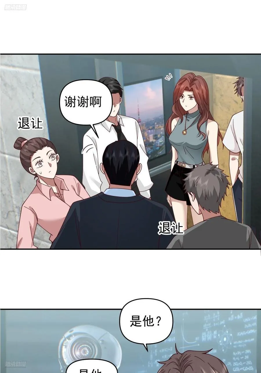 我真没想重生啊女主漫画,小兔子乖乖，把门开开2图