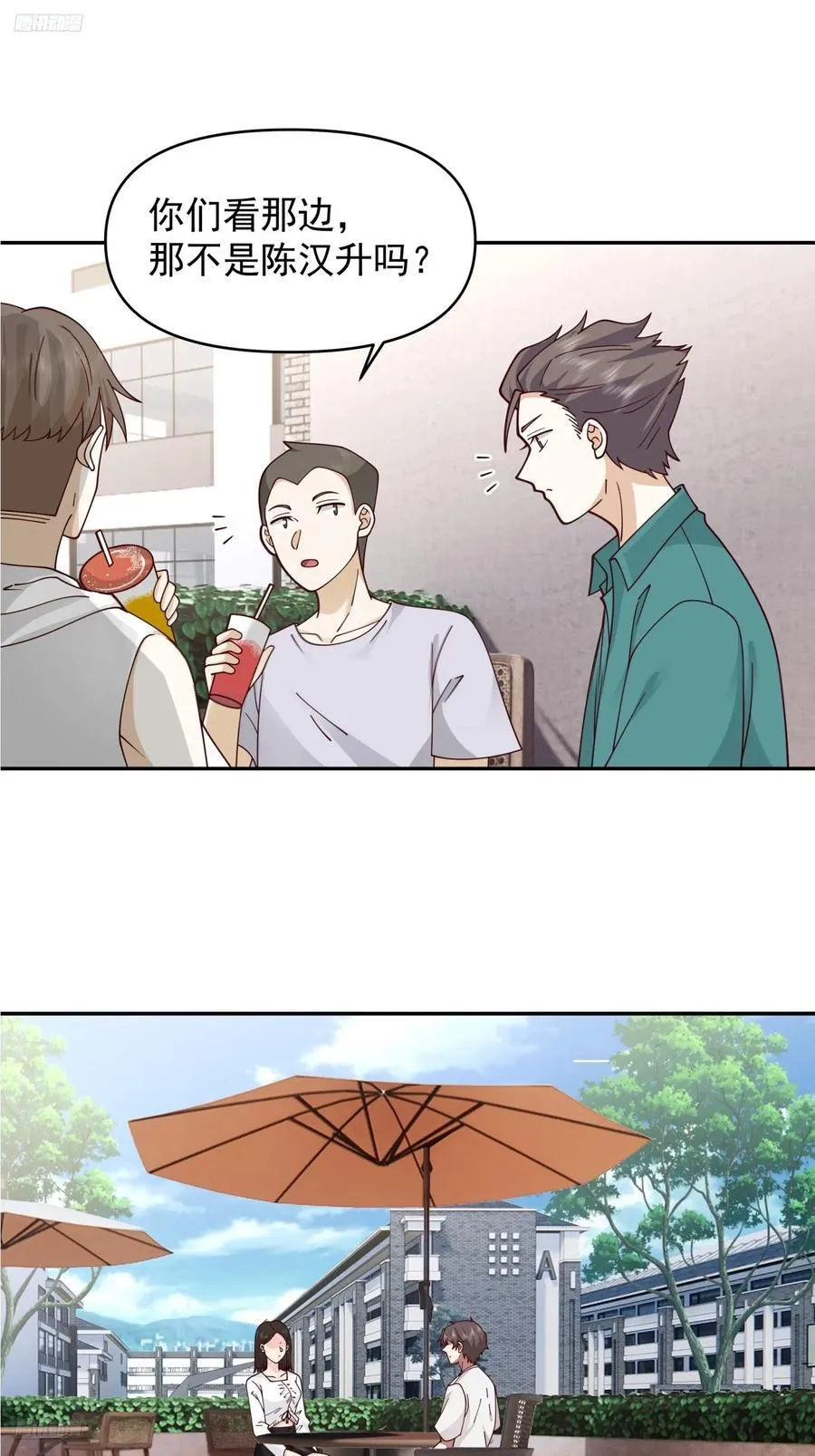 我真没想重生啊漫画,杀陈狗，抢幼楚2图