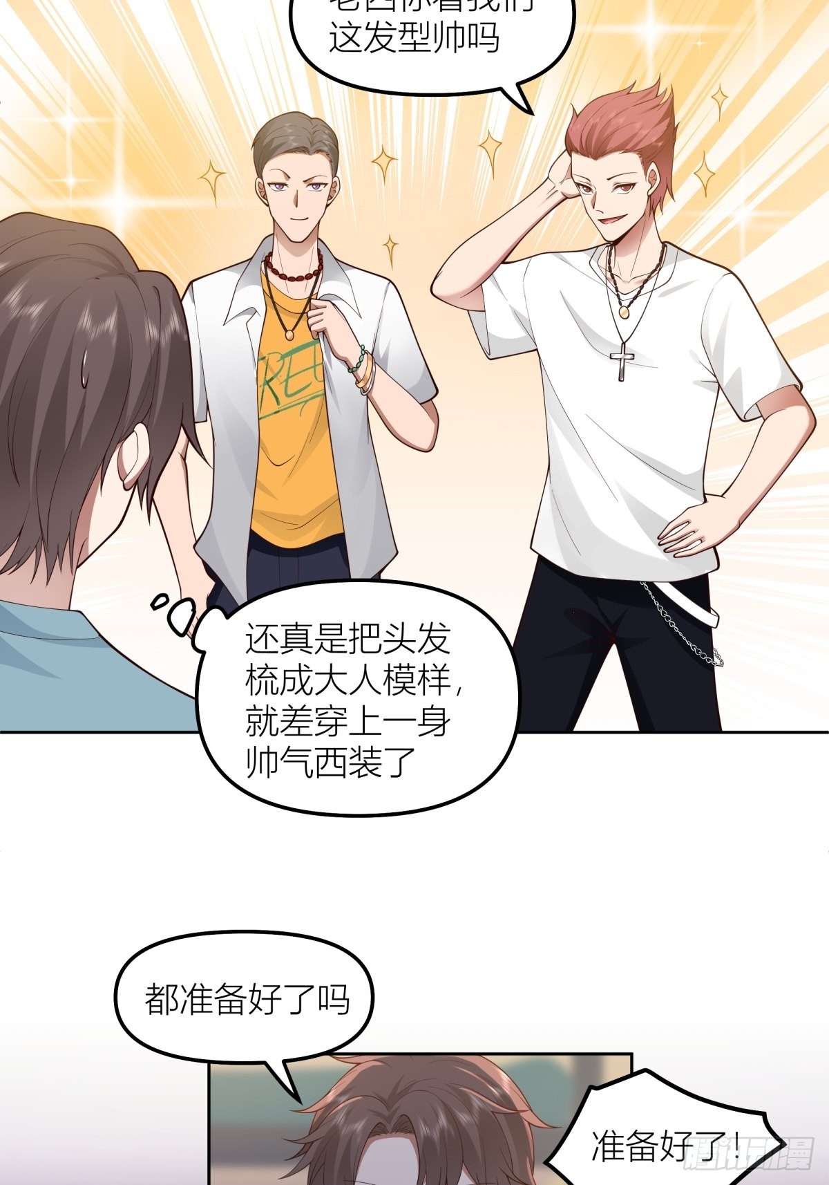 我真没想重生啊简介漫画,月下一吻1图