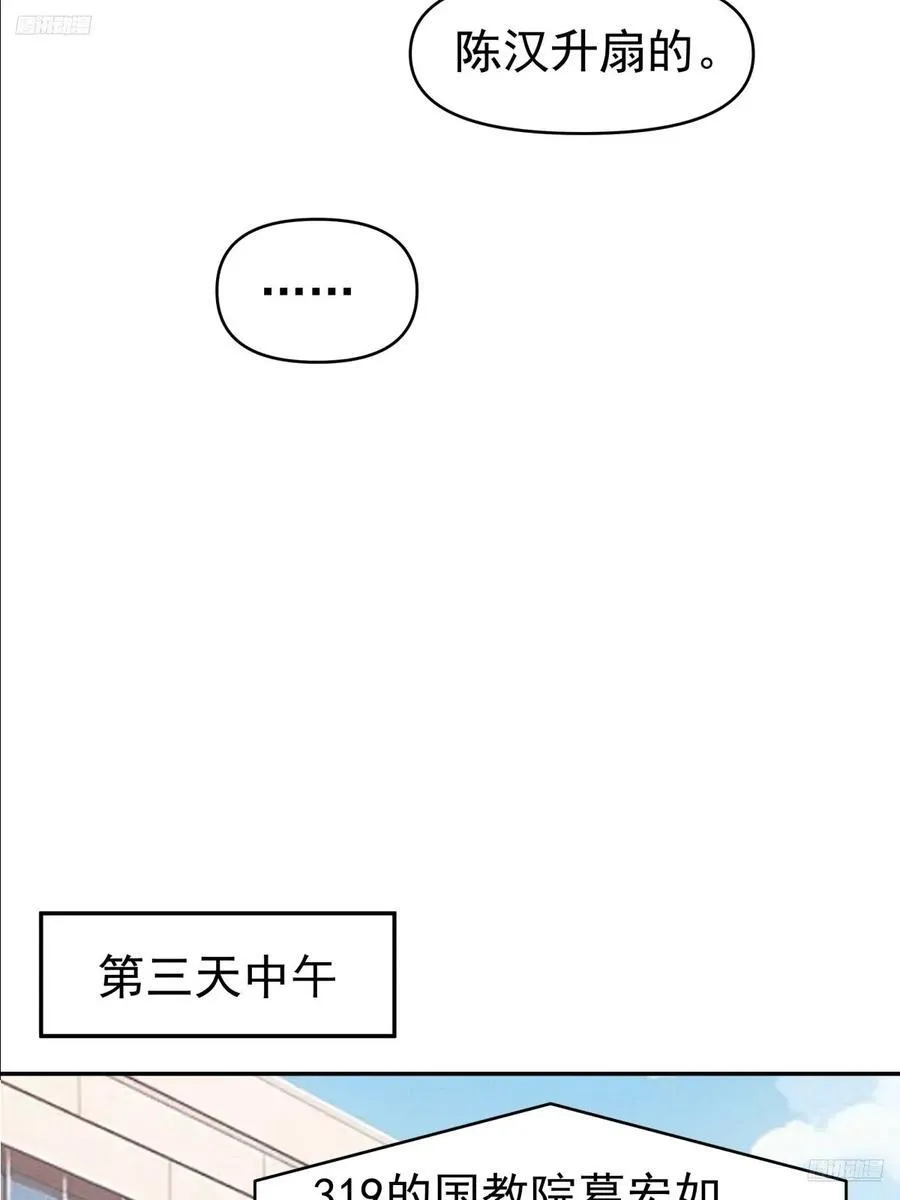 我真没想重生啊小说笔趣阁漫画,打你不需要理由2图