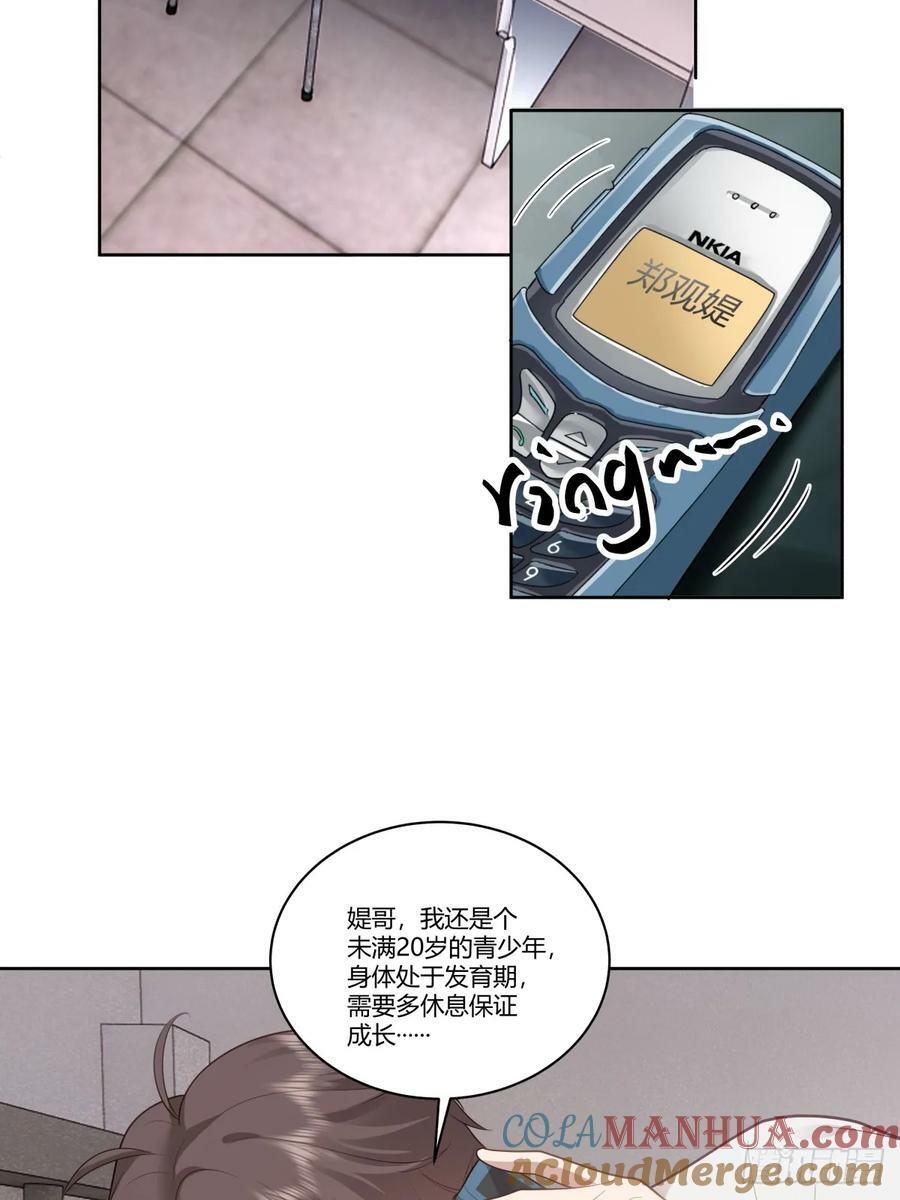 我真没想重生啊百科漫画,再见，郑公主1图