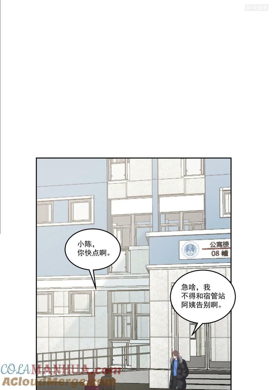 我真没想重生啊漫画,不然旅途多无聊啊1图