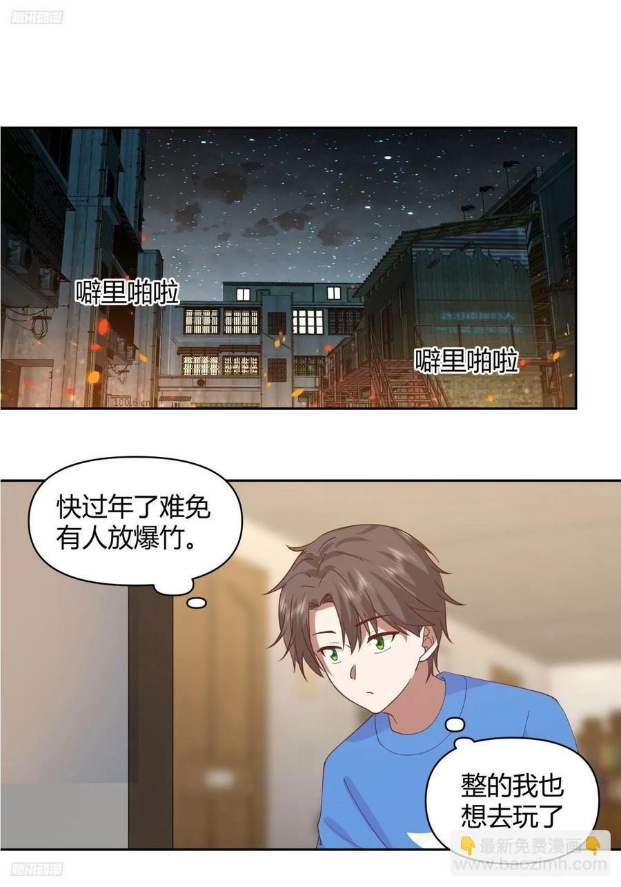 我真没想重生啊好看吗漫画,长得老是一种什么体验？2图