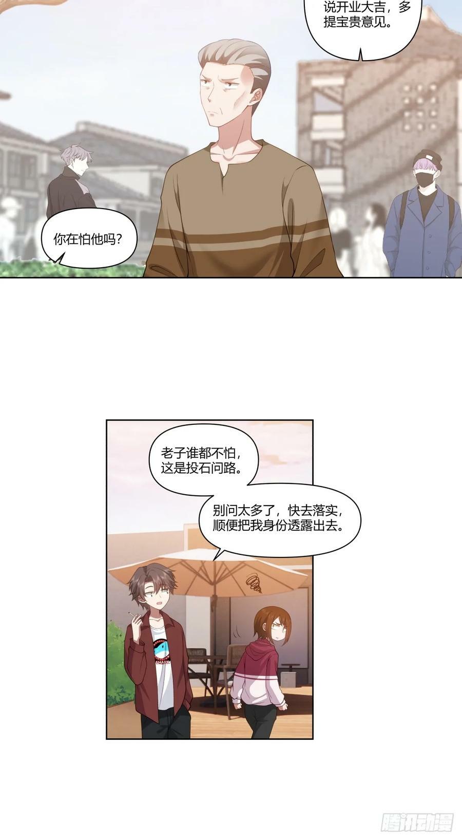 我真没想重生啊在线阅读漫画,忍让解决不了问题2图