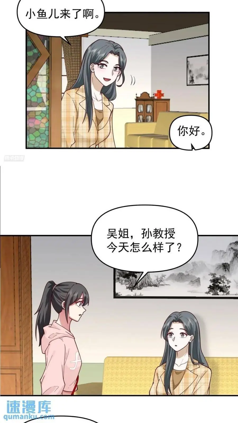 我真没想重生啊在线阅读漫画,婚姻难免会有问题2图