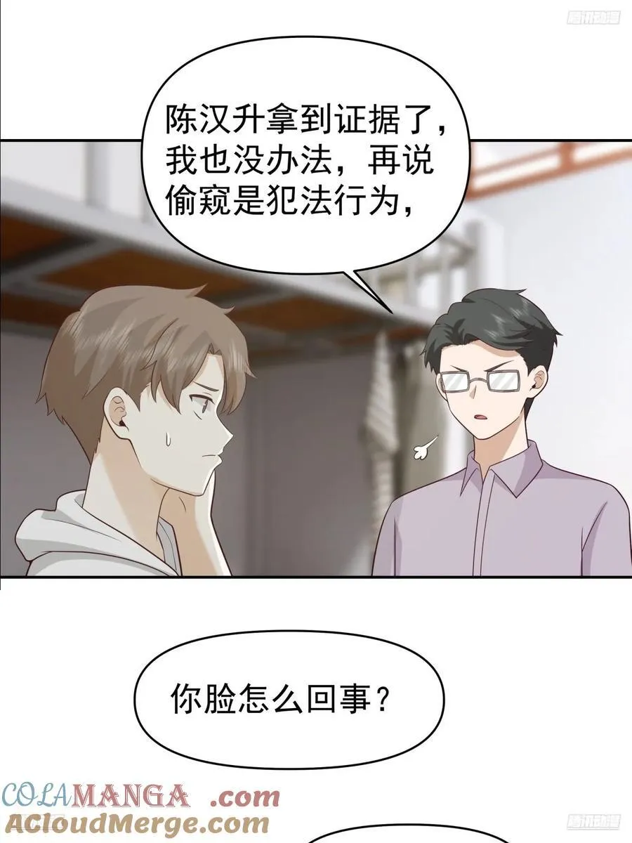 我真没想重生啊小说笔趣阁漫画,打你不需要理由1图