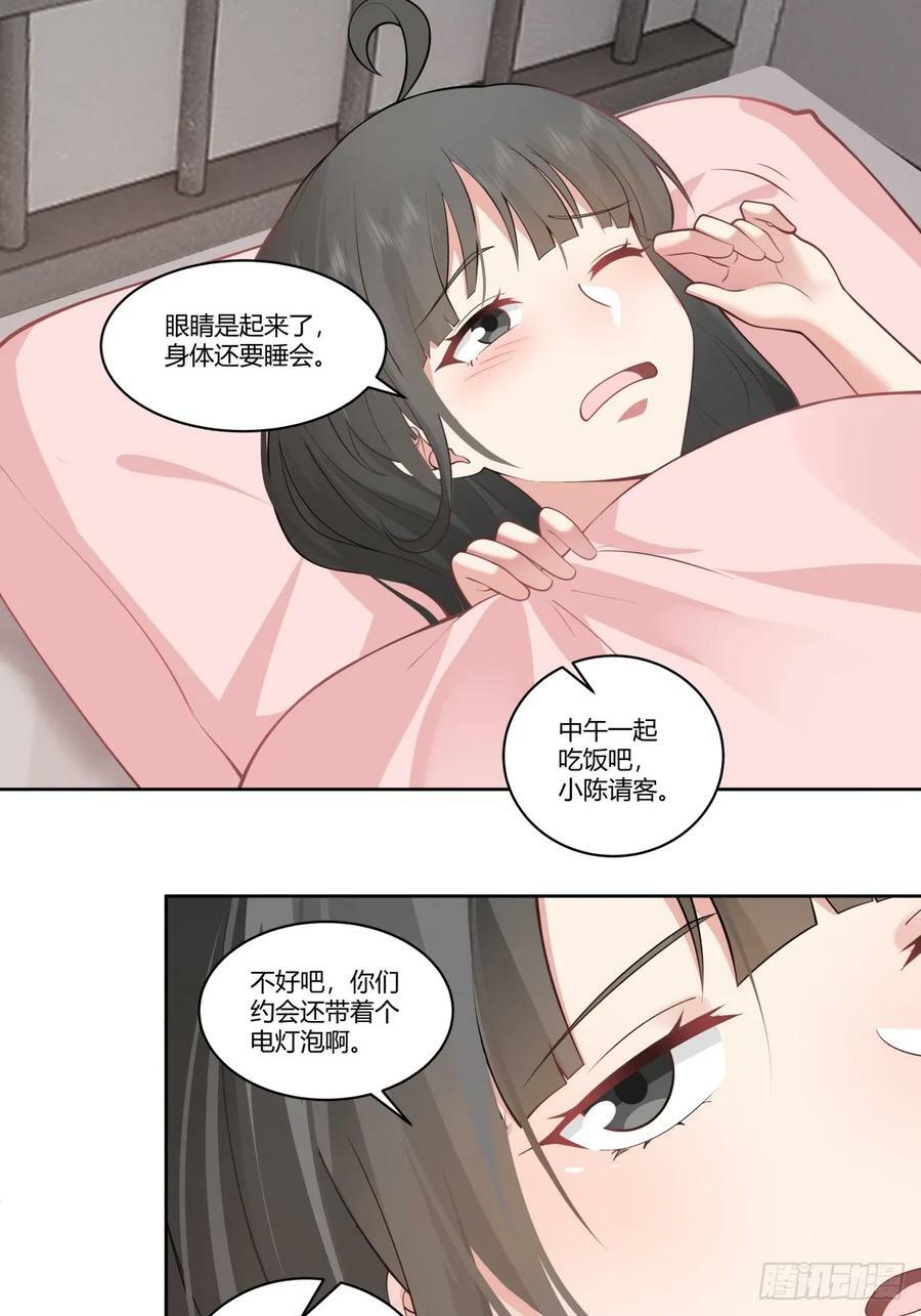 我真没想重生啊漫画,你究竟有几个好妹妹2图