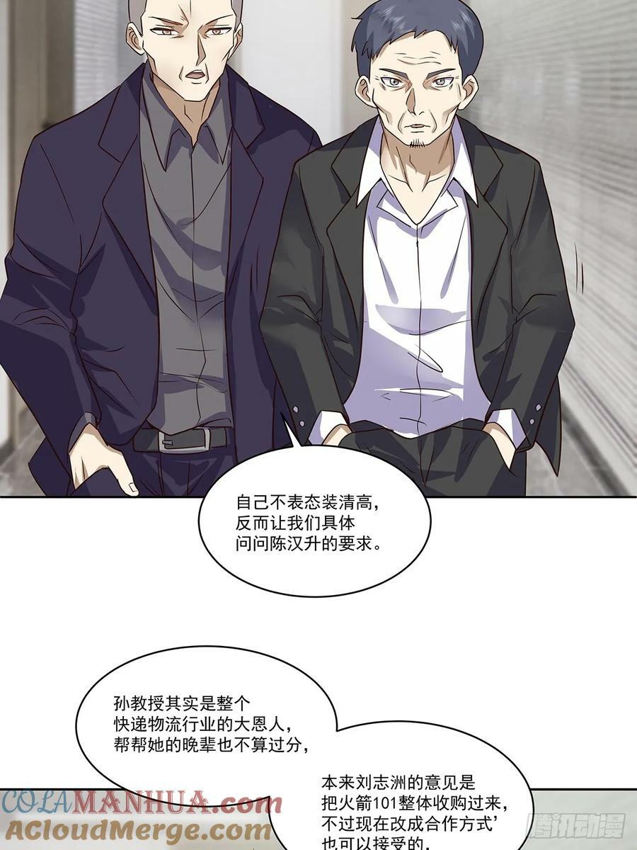 我真没想重生啊漫画,没有什么是一顿酒解决不了的1图