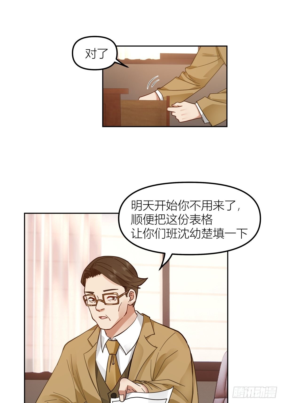 我真没想重生啊txt下载百度网盘漫画,沾花惹草2图