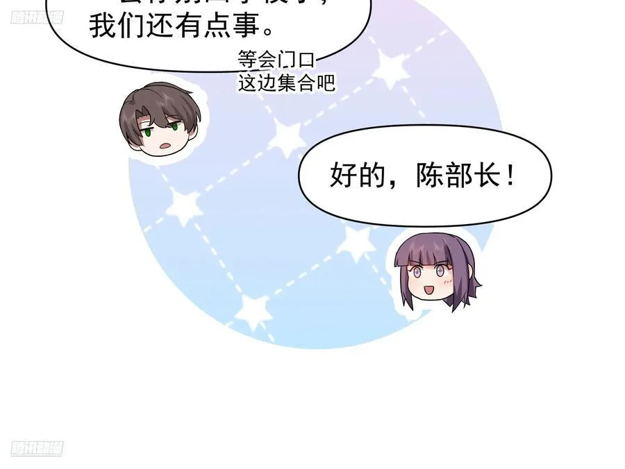 我真没想重生啊好看吗漫画,打死我也不说！！2图