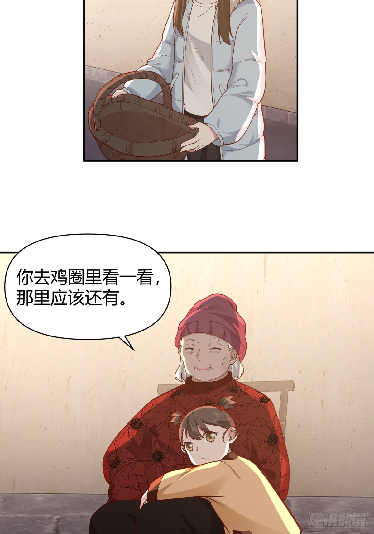 我真没想重生啊漫画,舍不得离开1图