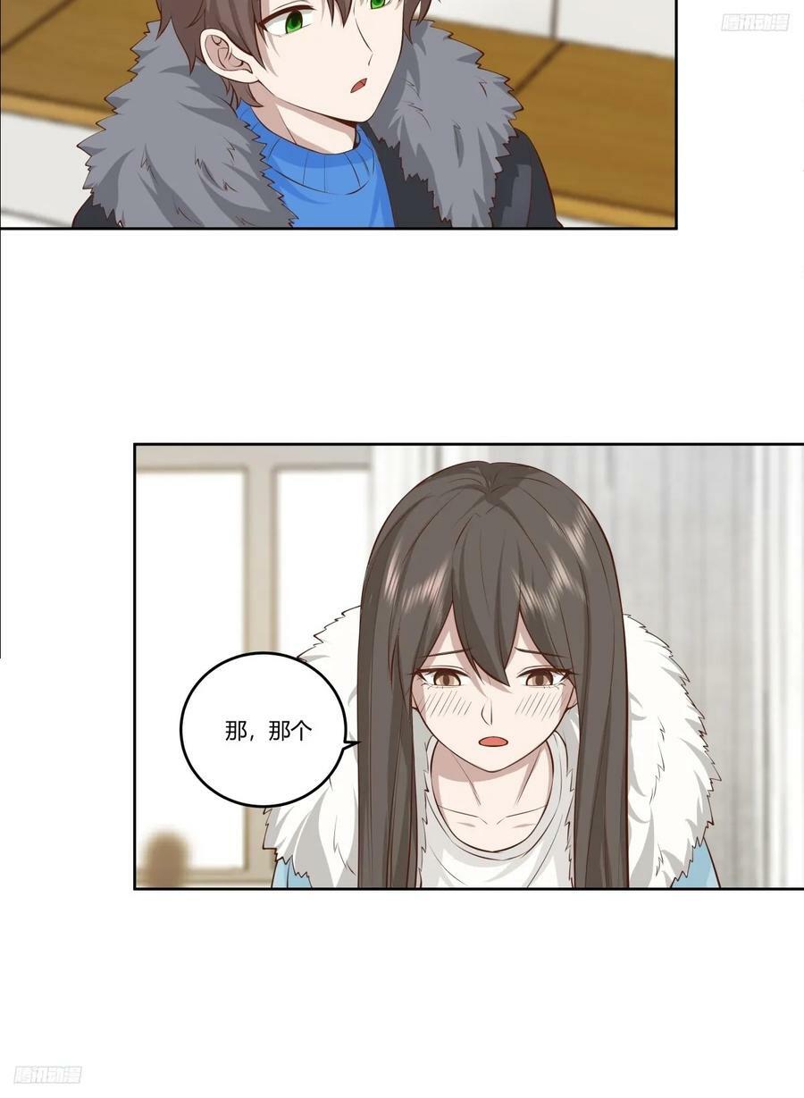 我真没想重生啊漫画,《校规》2图