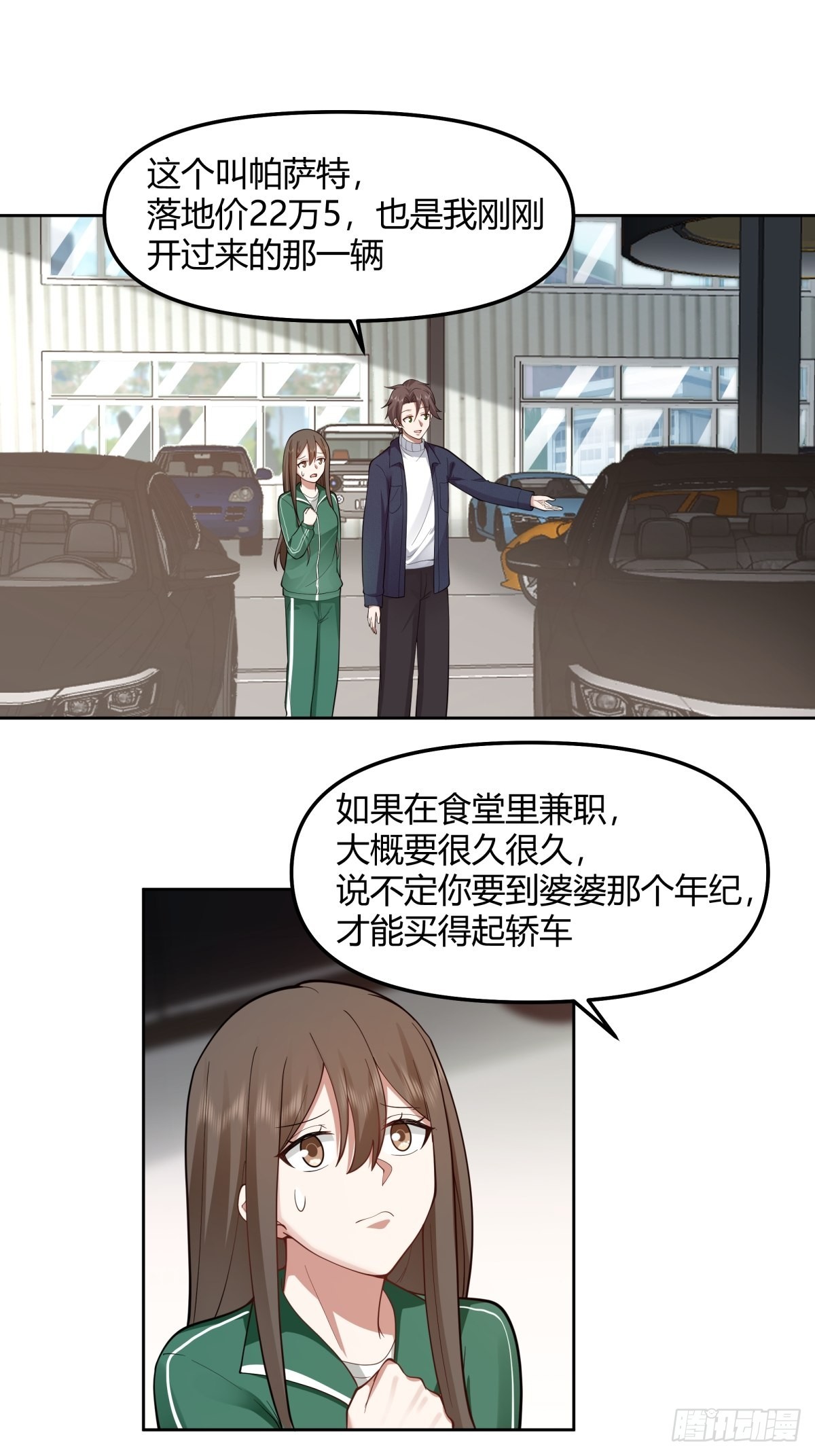 我真没想重生啊男主最后娶谁了漫画,一个副驾驶，三个女人1图