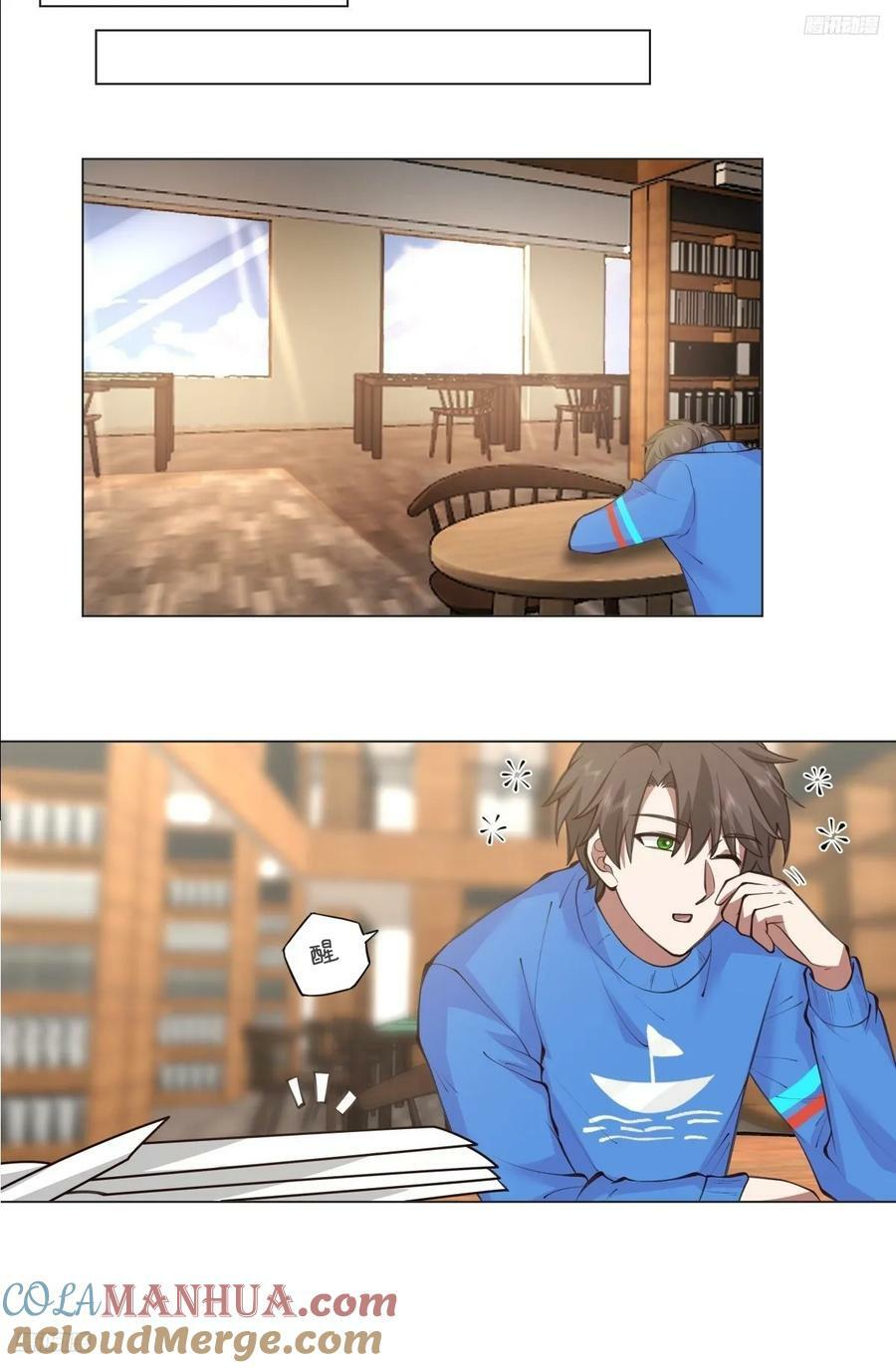 我真没想重生啊漫画,你的名字1图