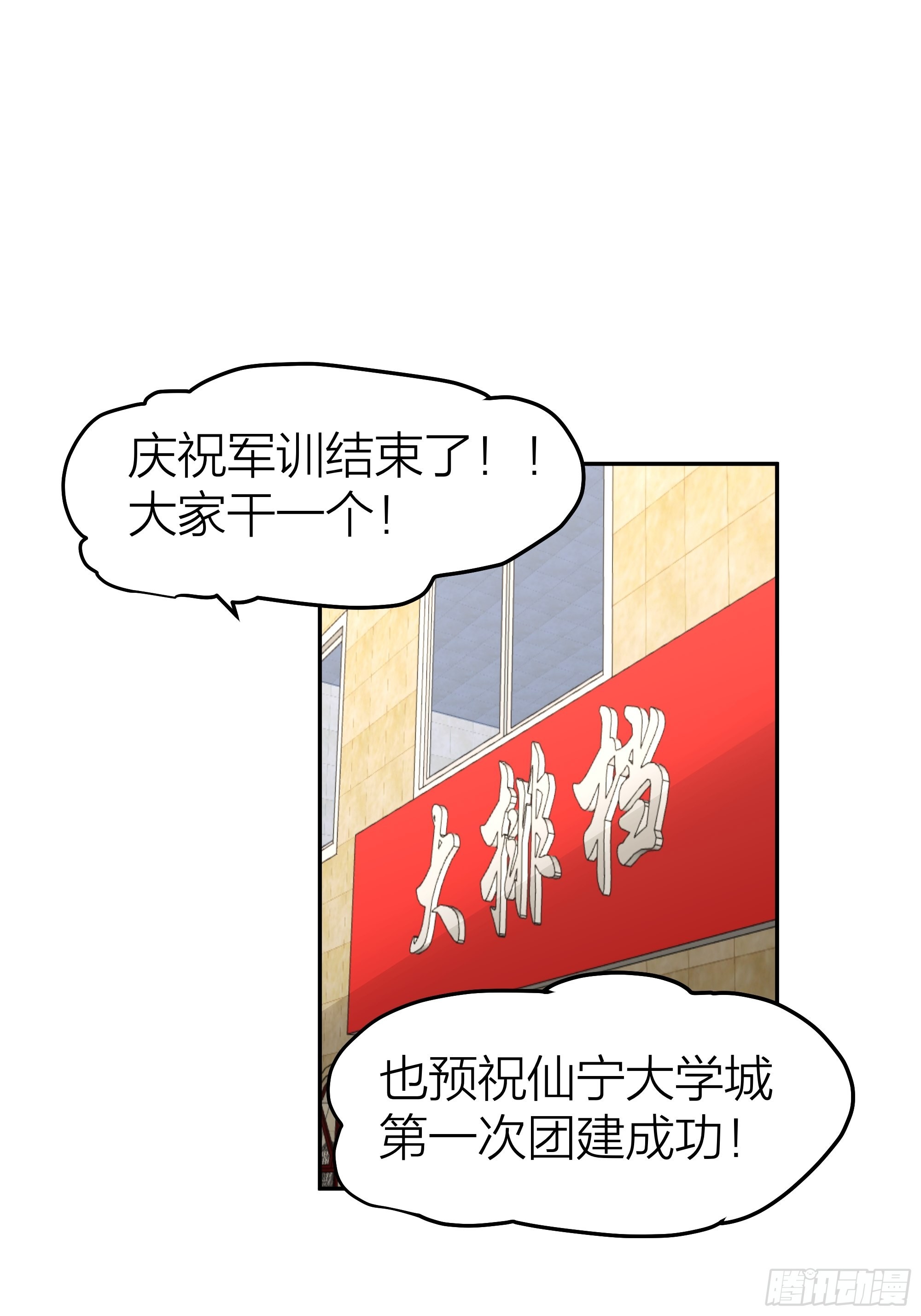 我真没想重生啊男主最后娶谁了漫画,纯情渣男2图