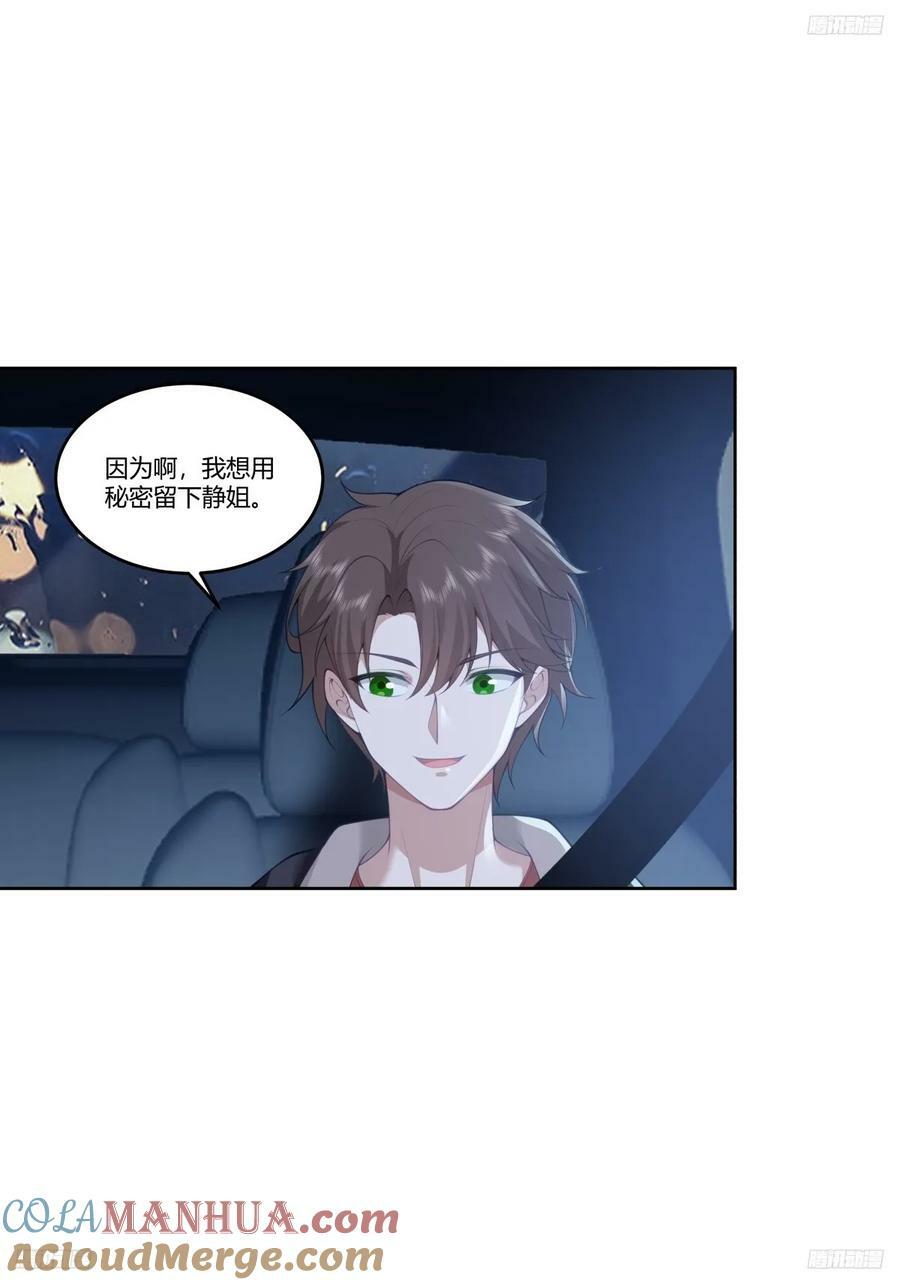 我真没想重生啊漫画,打赌让你渣一回1图