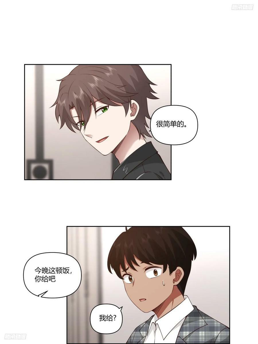 我真没想重生啊吧笔趣阁漫画,昨天的你对我爱答不理2图