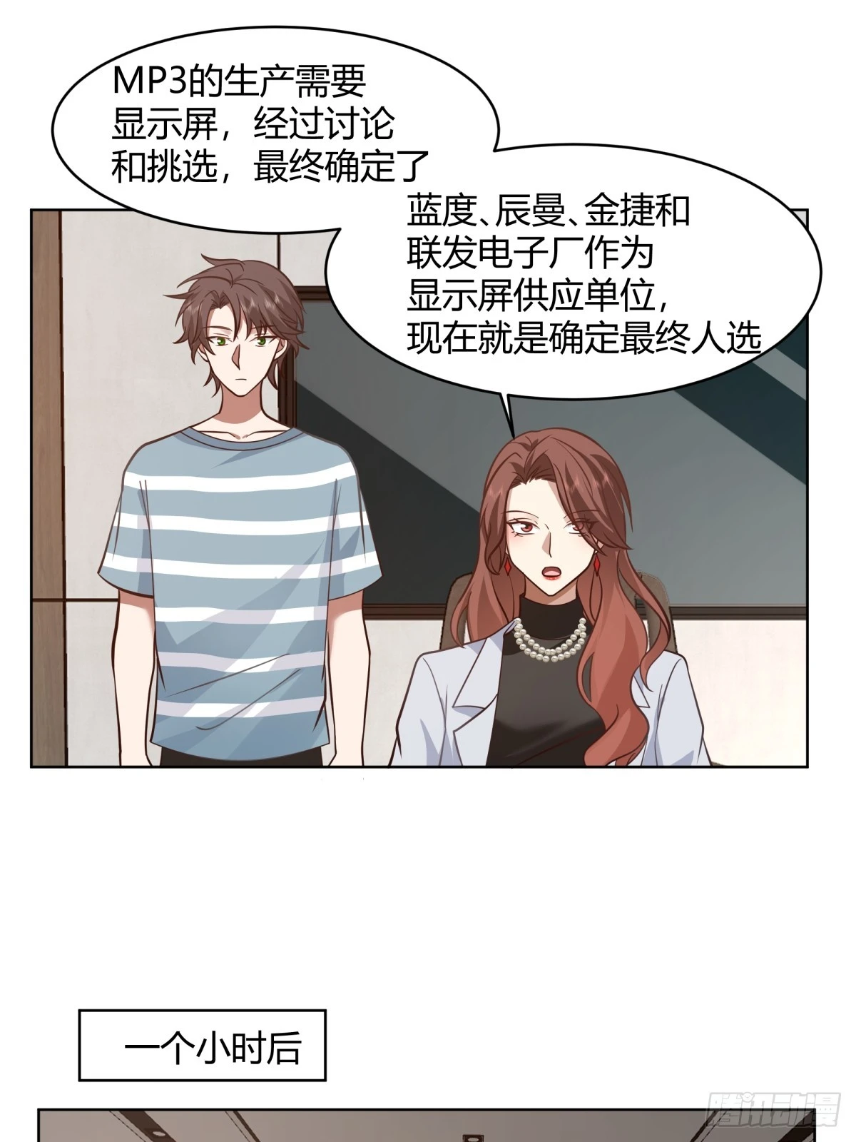 我真没想重生啊陈汉升最后和谁在一起了漫画,得加钱1图