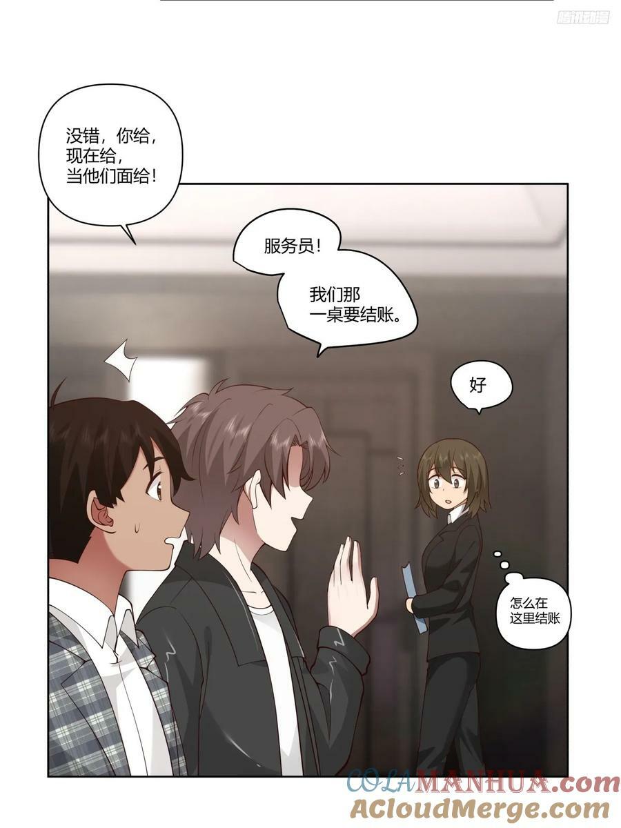 我真没想重生啊漫画,昨天的你对我爱答不理1图