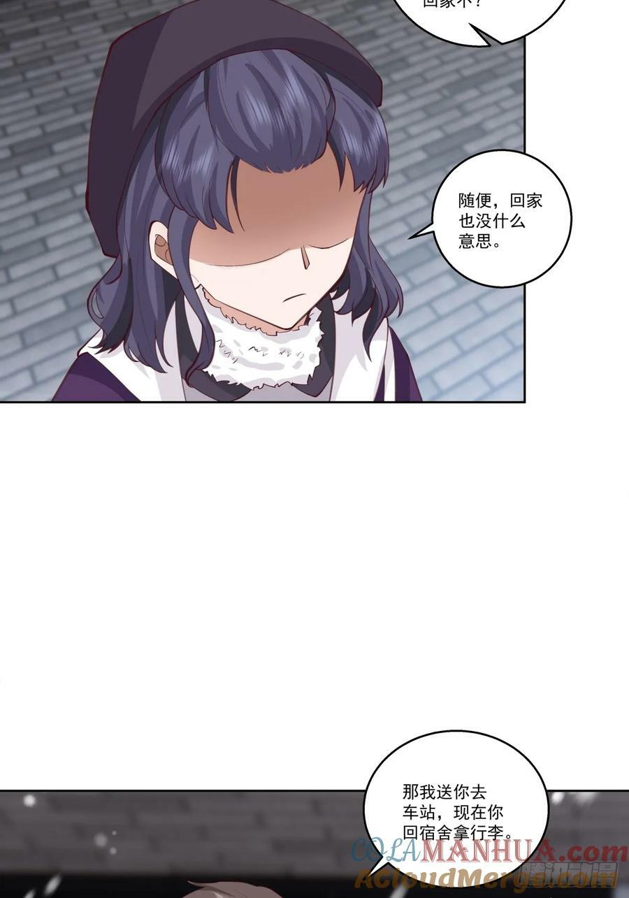 我真没想重生啊漫画,昔去雪如花，今来花似雪1图