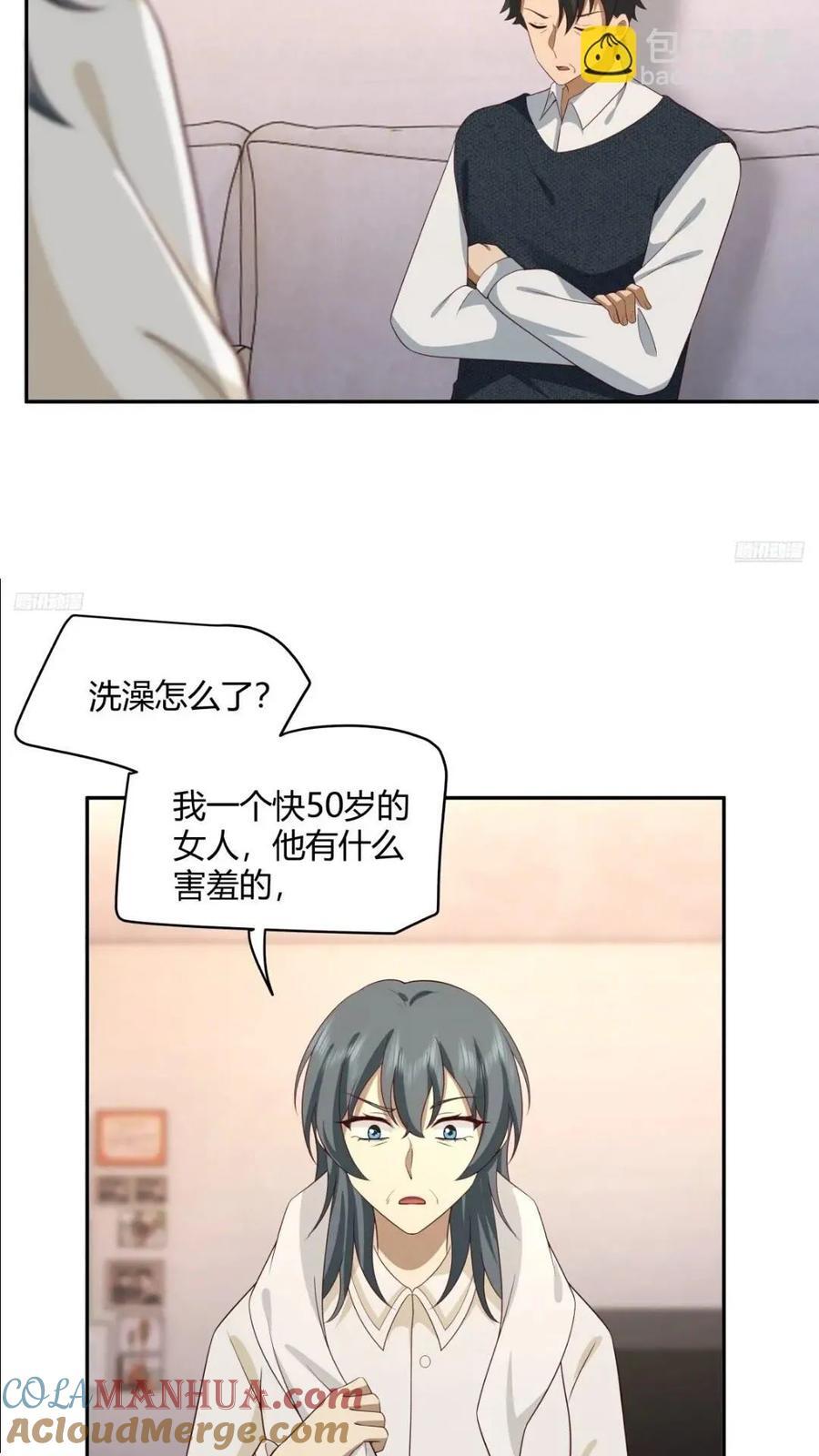 我真没想重生啊多少字漫画,世上只有妈妈好1图