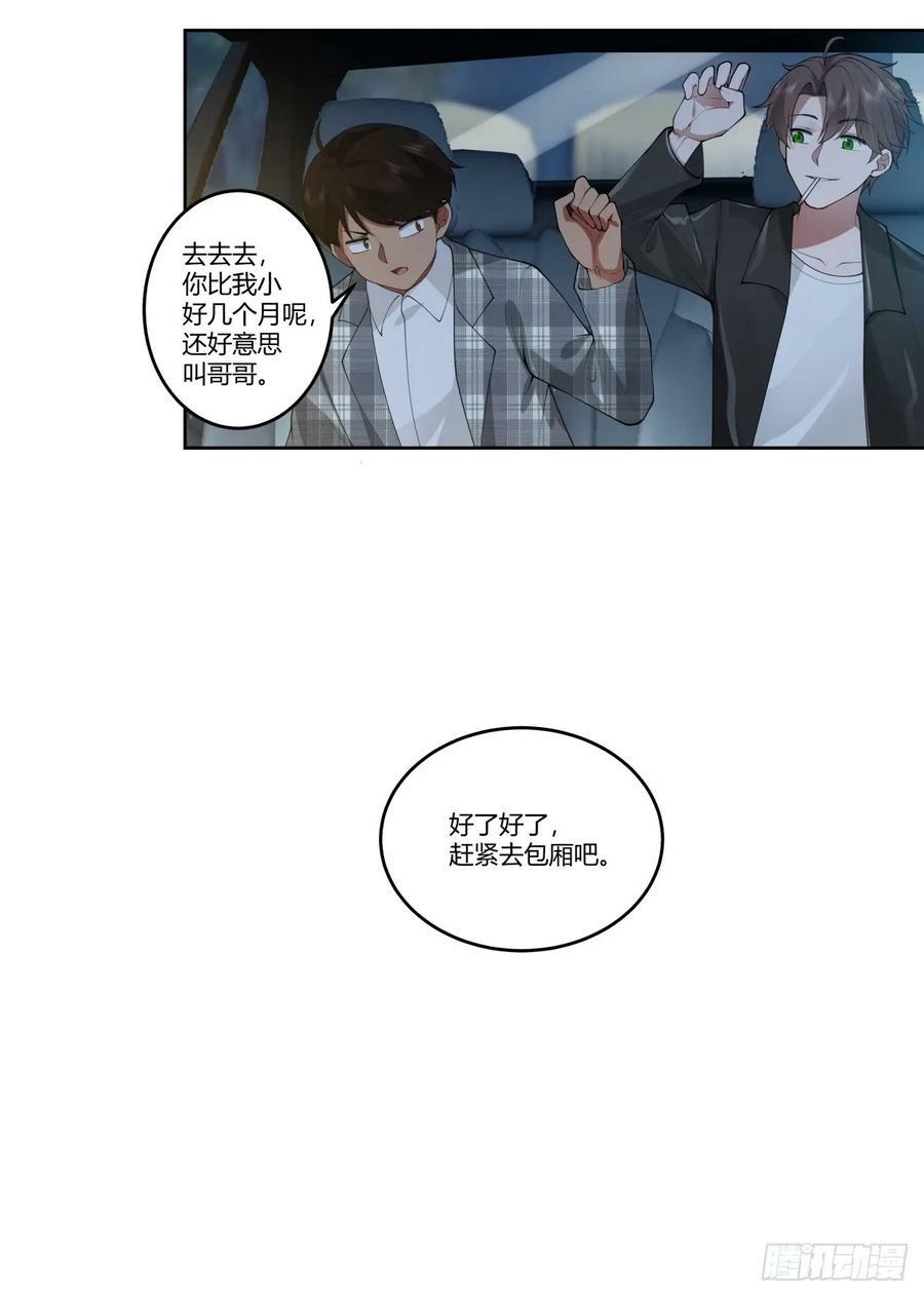 我真没想重生啊漫画,懂什么叫暴富吗？2图