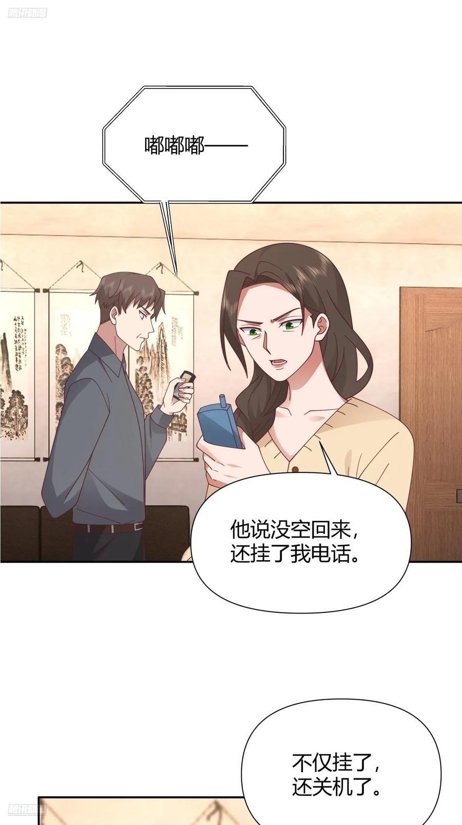 我真没想重生啊有声小说免费收听漫画,逃离苦海2图