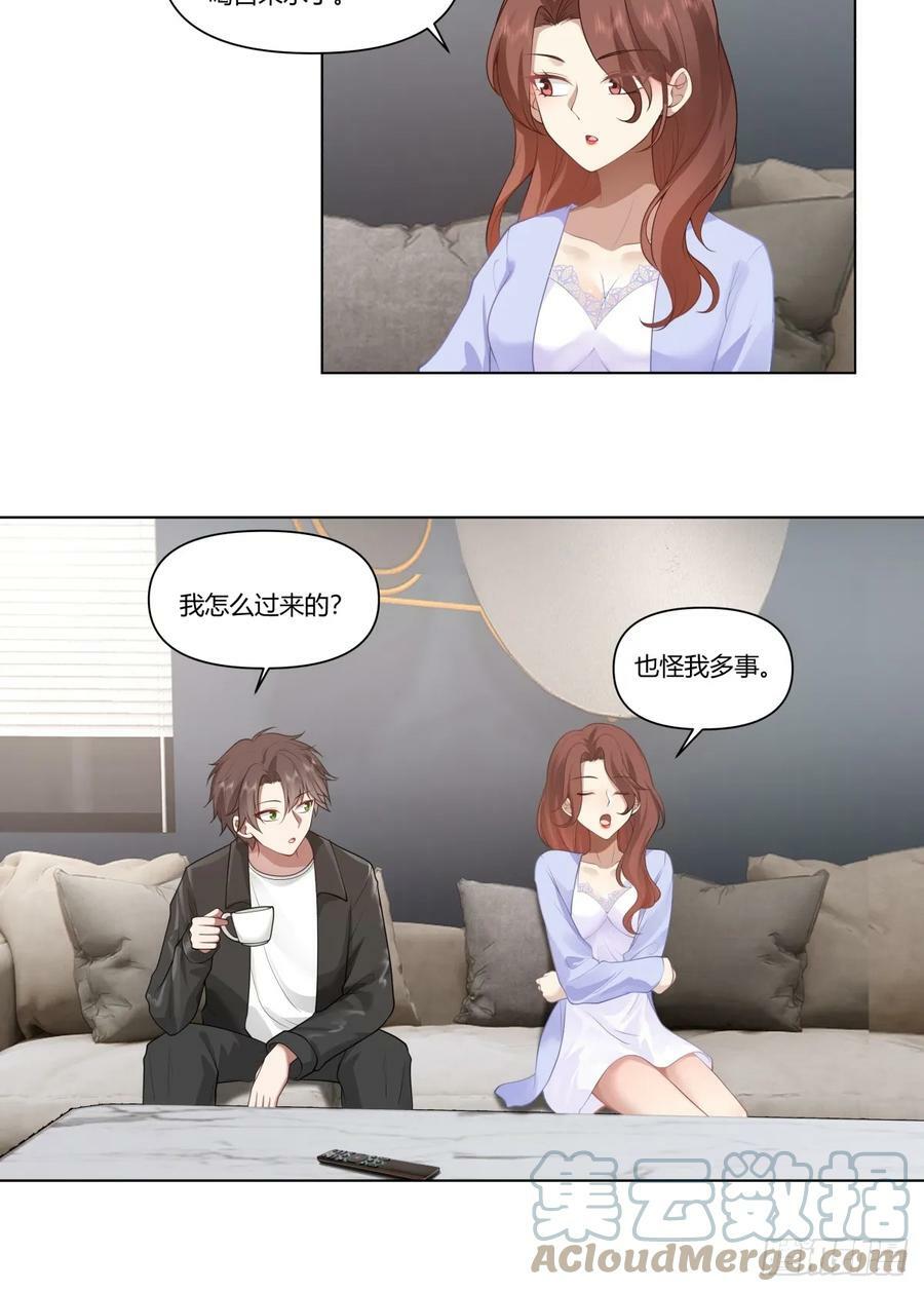 我真没想重生啊漫画,闺房，闺蜜的房间1图