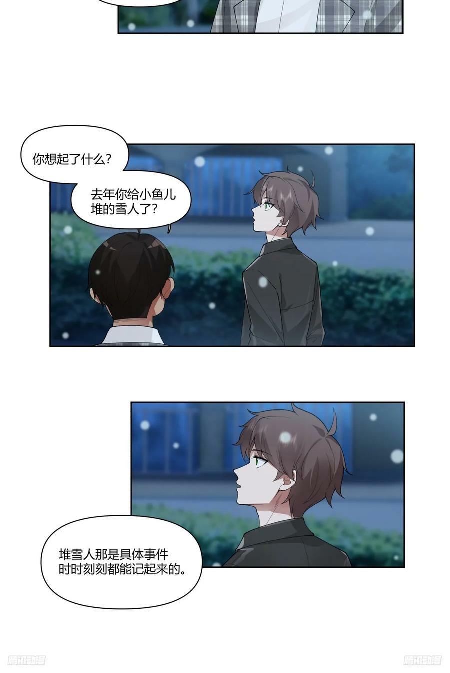我真没想重生啊漫画,大龄剩女相亲记2图