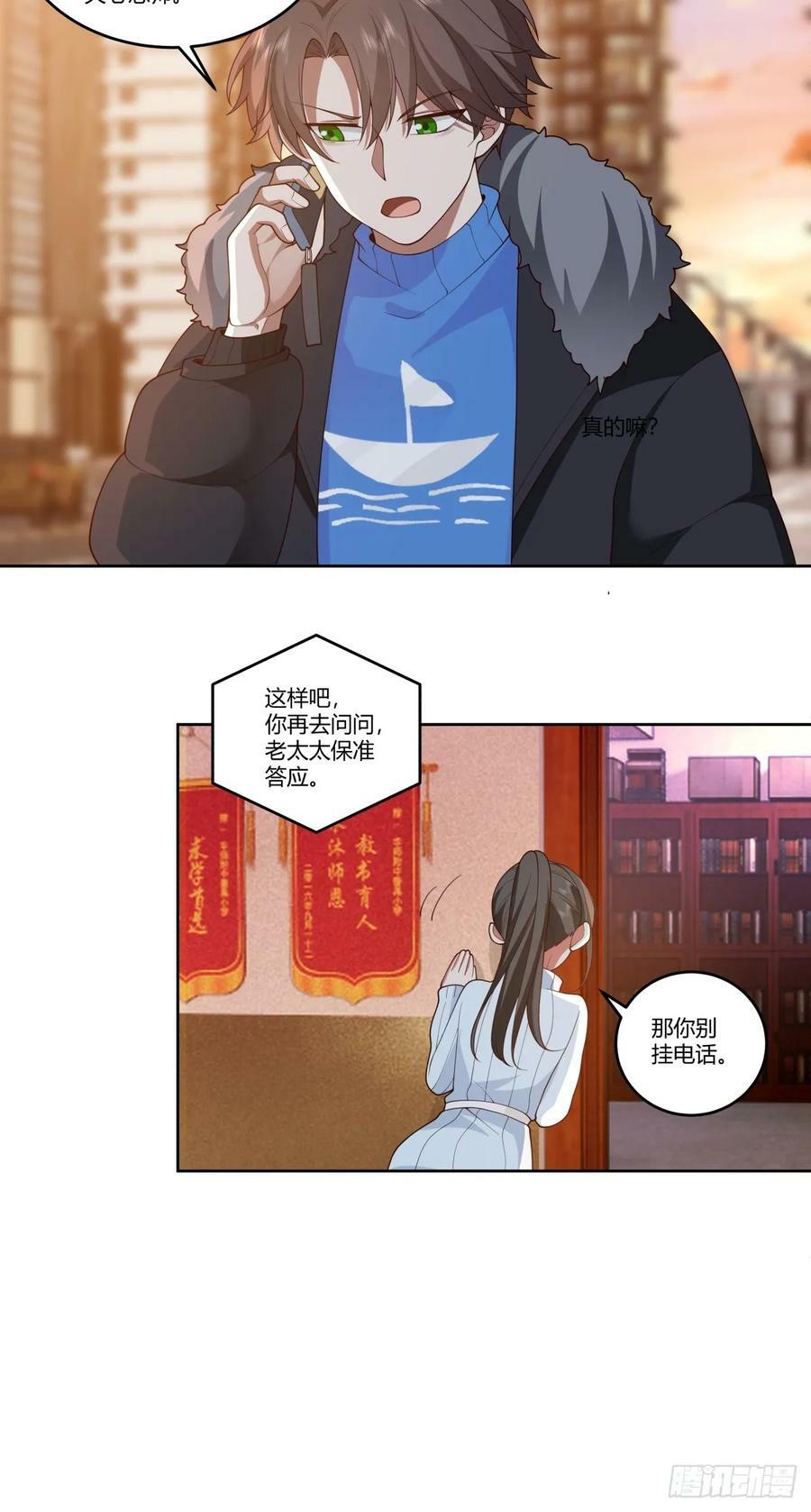 我真没想重生啊漫画,《黏手的相框》2图