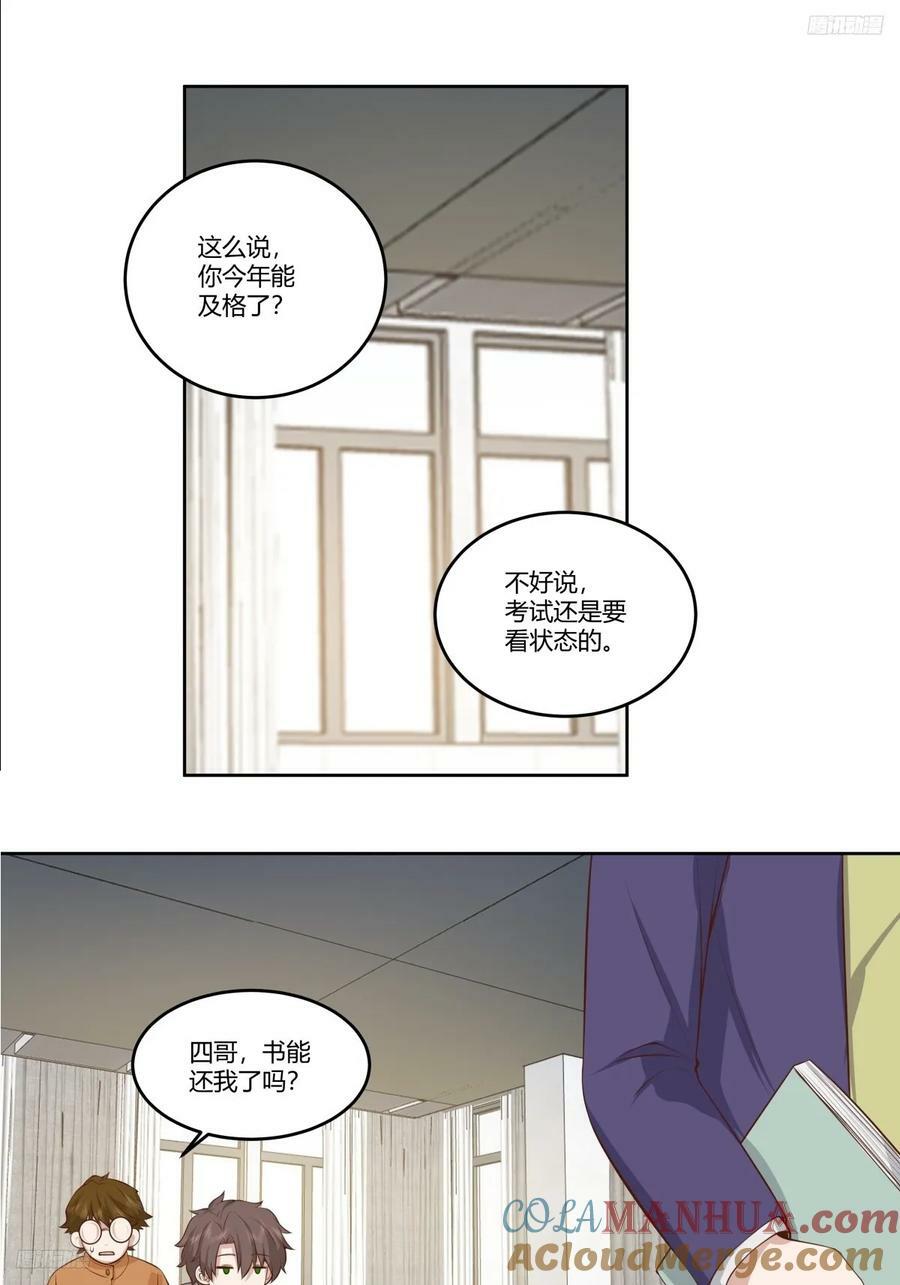 我真没想重生啊漫画,《校规》1图