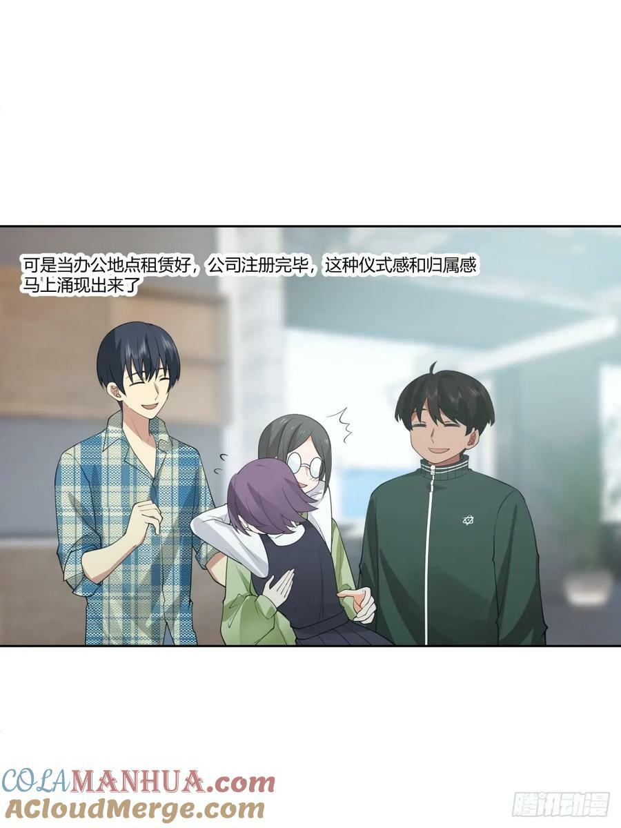 我真没想重生啊漫画,懂什么叫暴富吗？1图